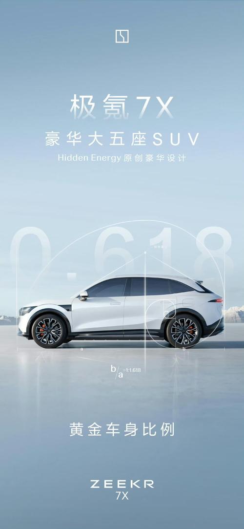 广州221雪佛兰的品牌故事与传播，极氪X紧凑型SUV的时尚与科技